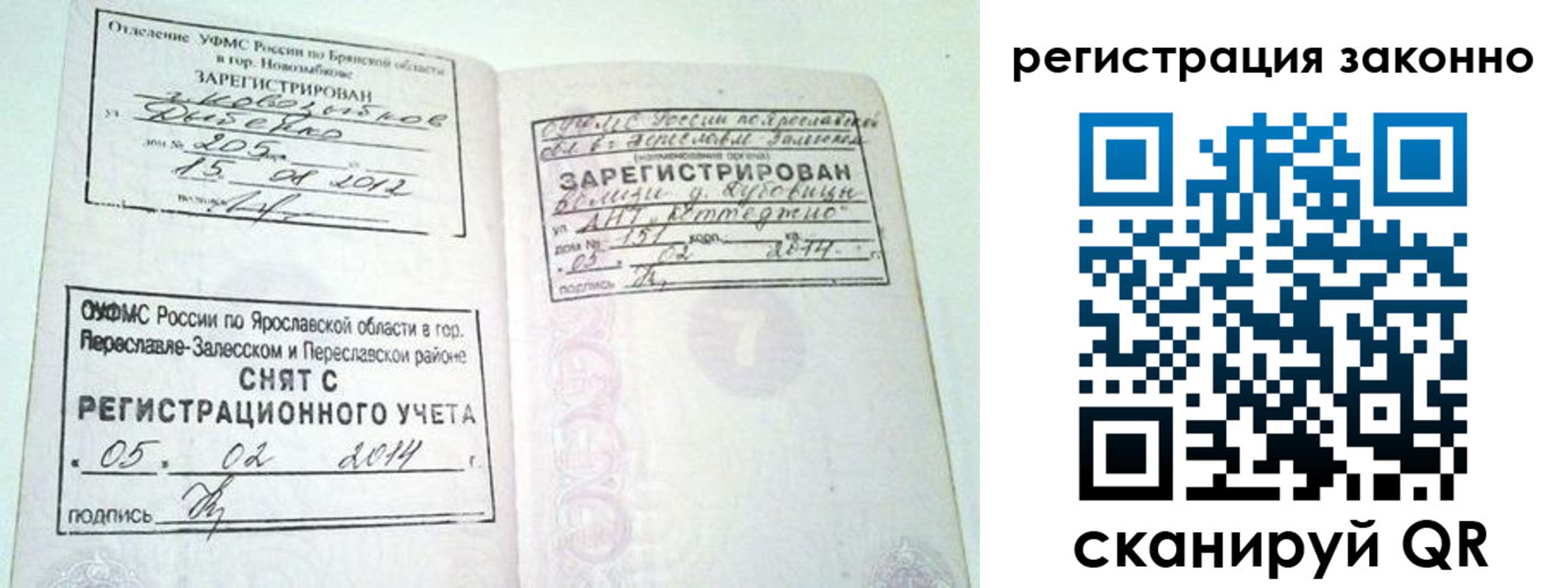 прописка для школы в Шумихе