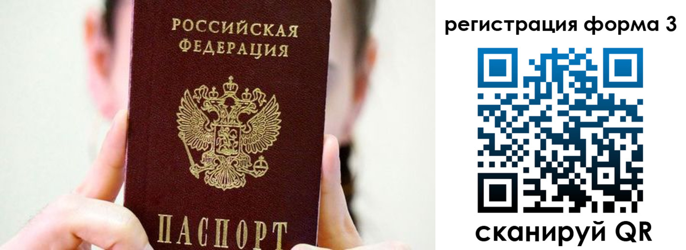 прописка штамп в Шумихе