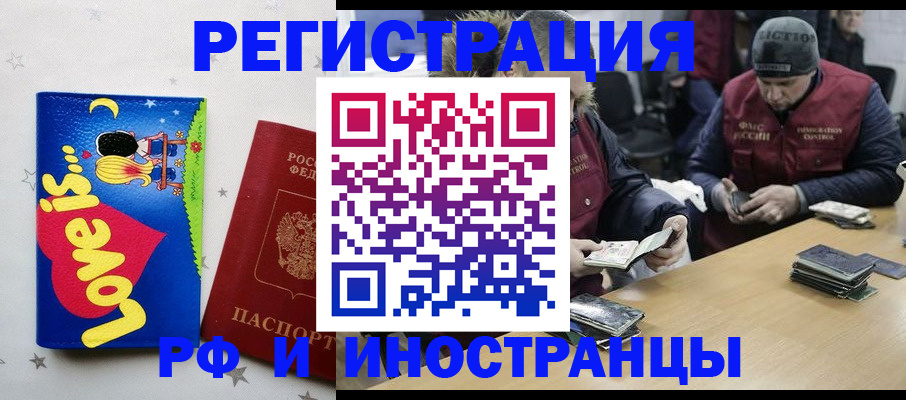 где прописаться в Шумихе