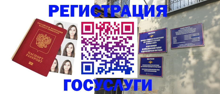 прописка законно в Шумихе