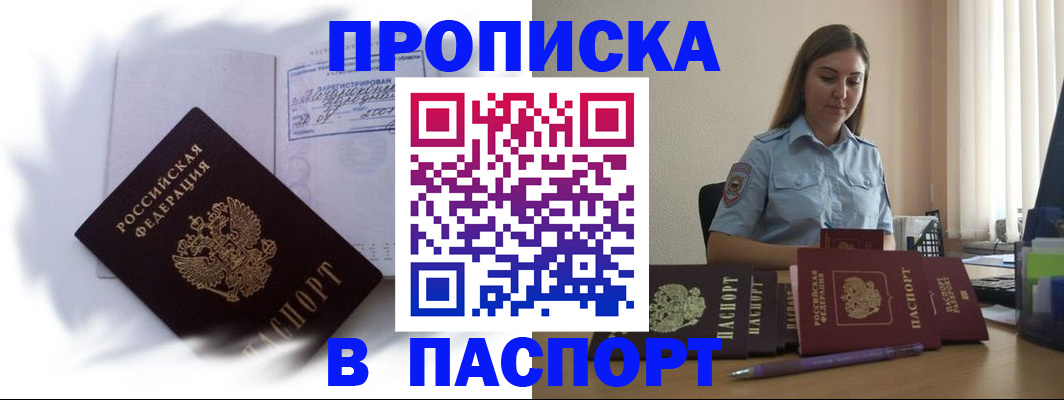 миграционный учет в Шумихе
